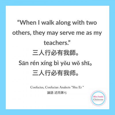 bilingual Chinese quote Confucius | Miss Panda Chinese