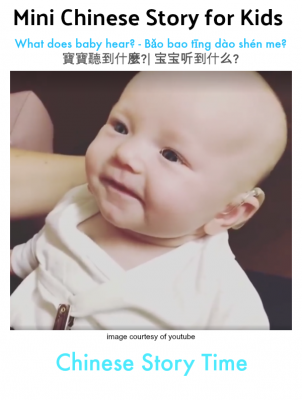 Chinese Through Story Baby Hears Mommy the first time | Miss Panda Chinese
