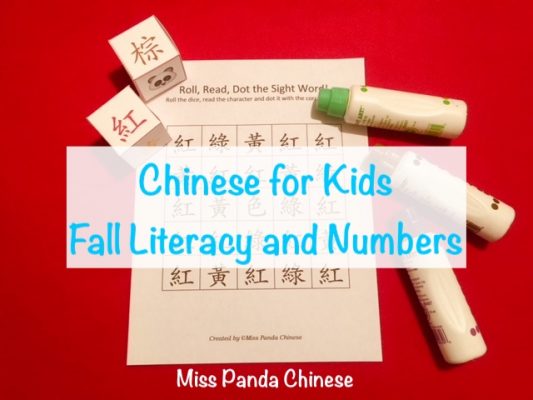 Play with Chinese | Miss Panda Chinese