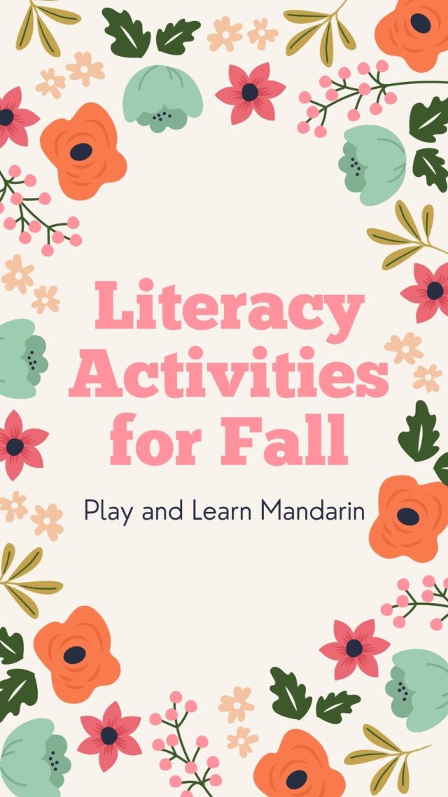 Chinese Literacy and Numbers for Fall - Play with Chinese | Miss Panda Chinese