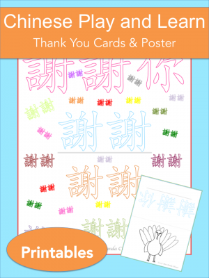 Chinese for Kids Chinese Thank You Cards and Thank You Poster | Miss Panda Chinese