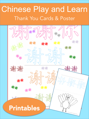 Chinese for Kids Chinese Thank You Cards and Thank You Poster | Miss Panda Chinese