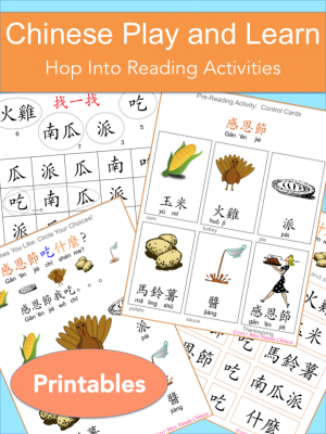 Chinese for Kids Thanksgiving | misspandachinese.com