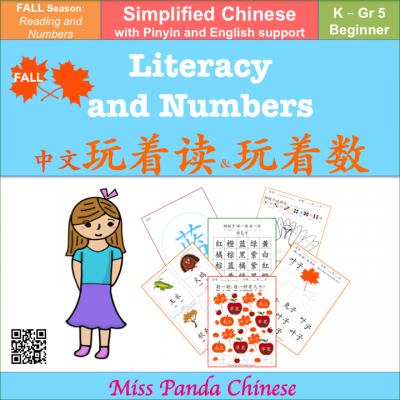 Play with Chinese | Miss Panda Chinese