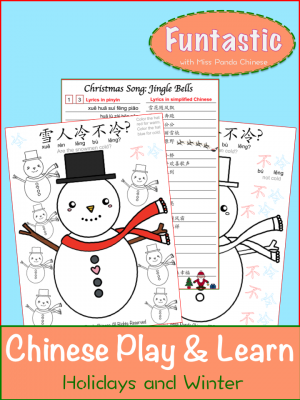 Chinese Christmas Jingle Bells lyrics and Christmas worksheets for kids | Miss Panda Chinese