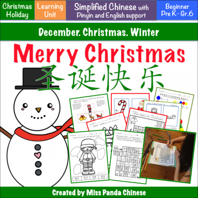 Teach Chinese Christmas TPRS CI printables and story | Miss Panda Chinese