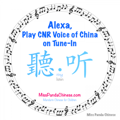 Amazon Echo Dot Chinese songs and Chinese radio | Miss Panda Chinese