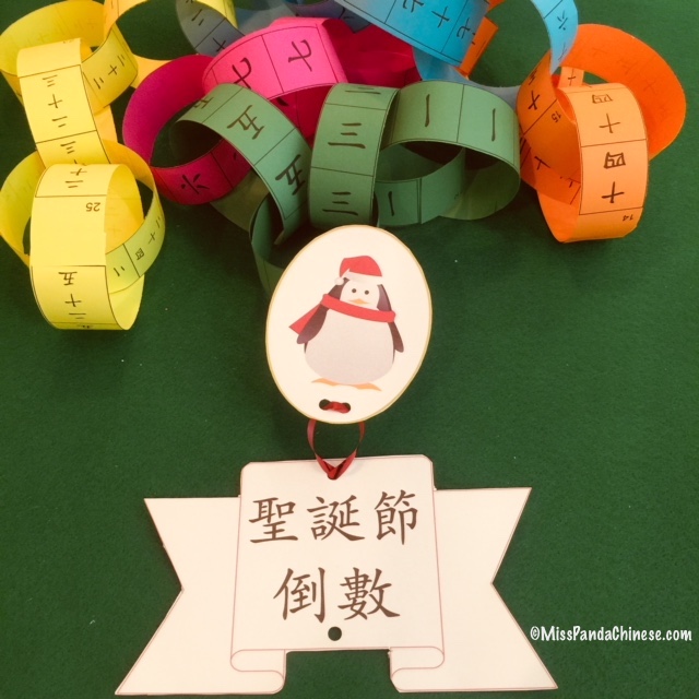 Chinese Christmas Countdown Chain craft | Miss Panda Chinese