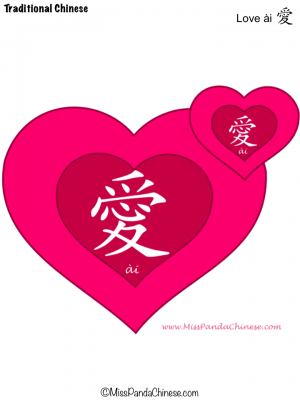 Chinese for Kids Love and Heart | Miss Panda Chinese