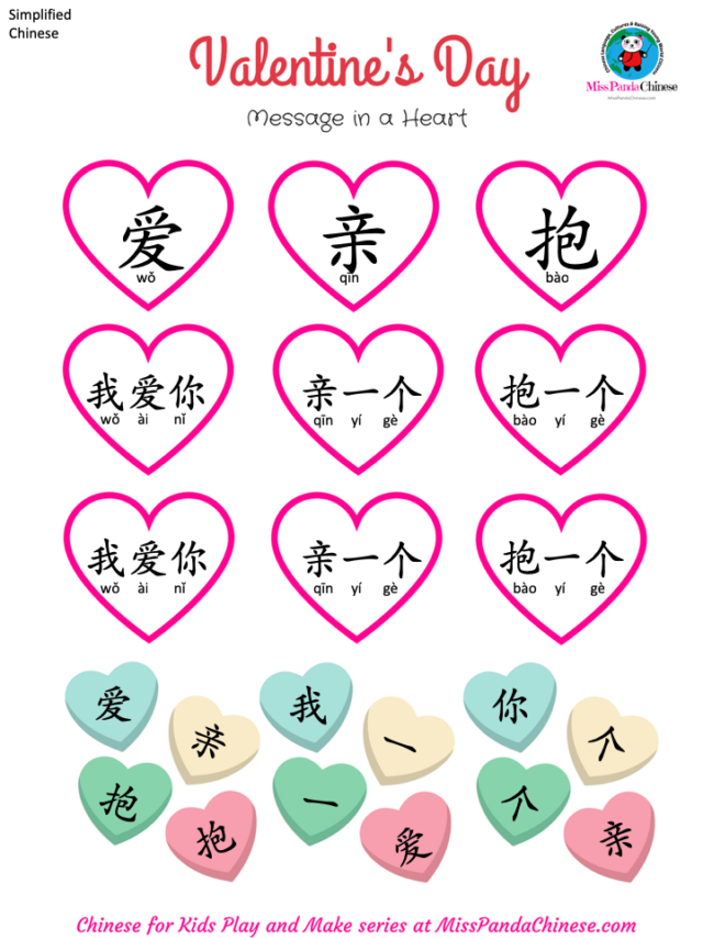 Chinese for Kids: Love and Heart Valentine's Day | Miss Panda Chinese