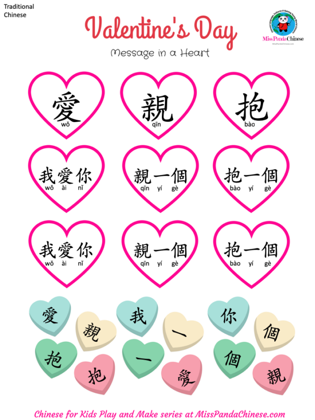 Chinese for Kids: Love and Heart Valentine's Day | Miss Panda Chinese