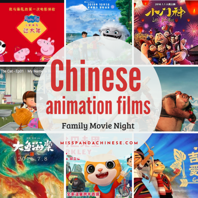 Chinese Animation Films for Kids | Family Entertainment with Mandarin