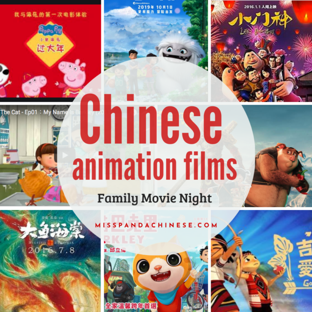 Chinese Animation Movies for Kids | Family Movies | misspandachinese.com