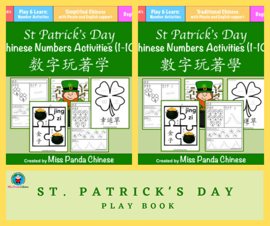 St Patrick's day Play In Mandarin | MissPandaChinese.com