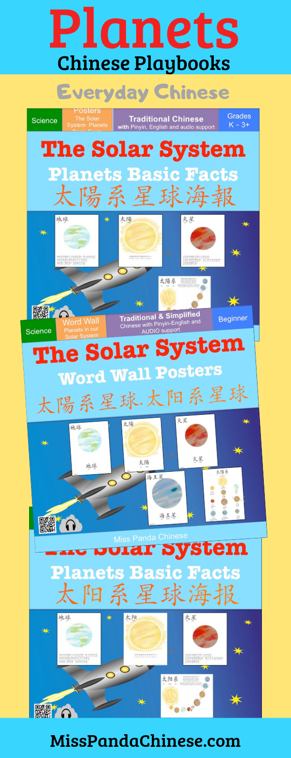 Earth Day Everyday Chinese THE SOLAR SYSTEM PLANETS | Miss Panda Chinese