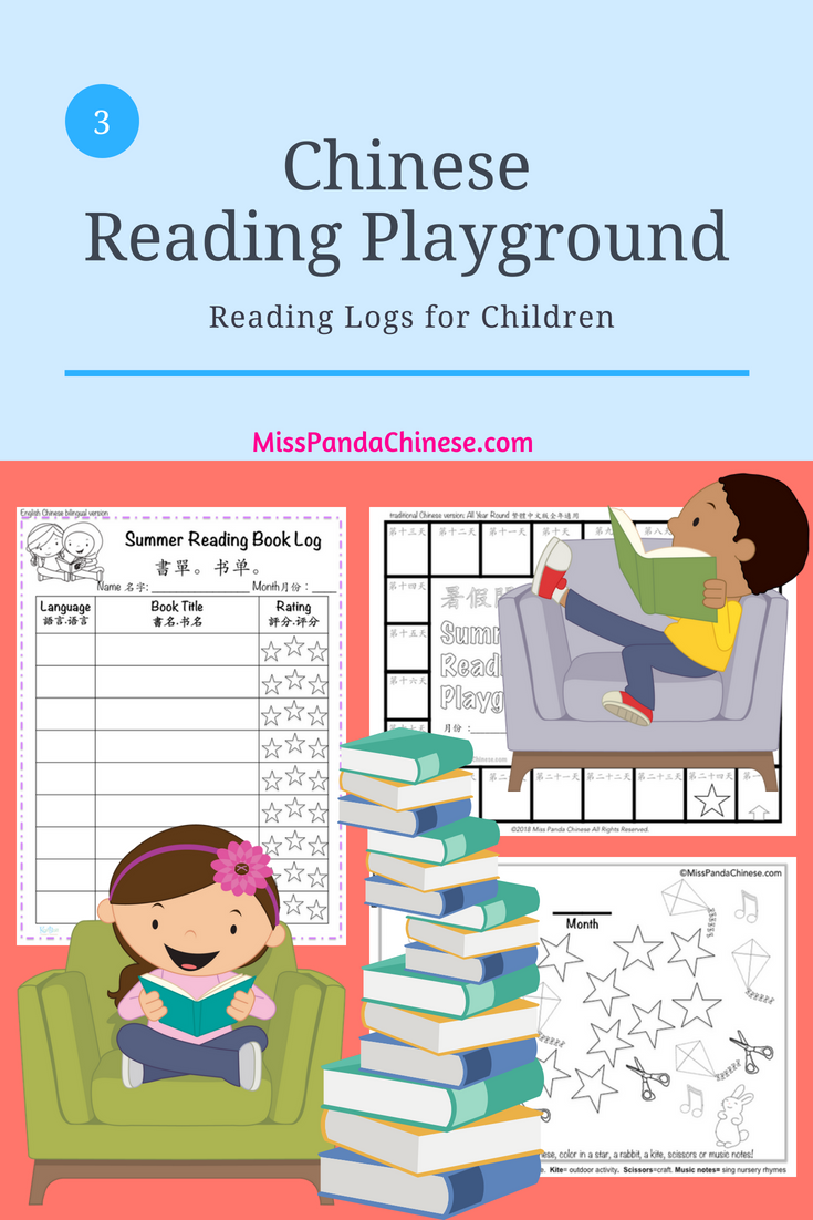 Chinese Reading Logs for Kids | Miss Panda Chinese