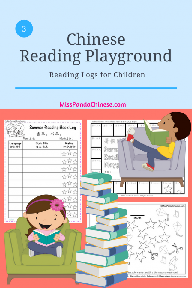 Chinese Reading Logs for Kids |Miss Panda Chinese