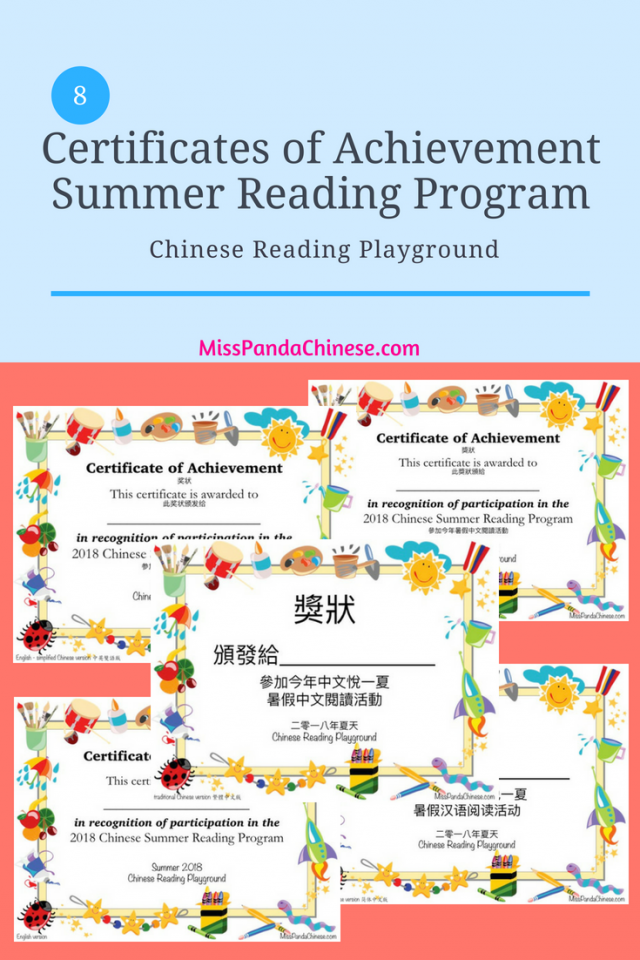 Certificates of Achievement | MissPandaChinese.com