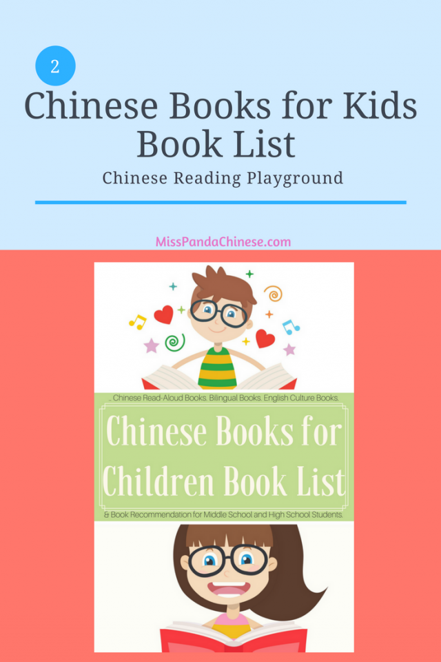 Chinese Books for Children Book List | Miss Panda Chinese