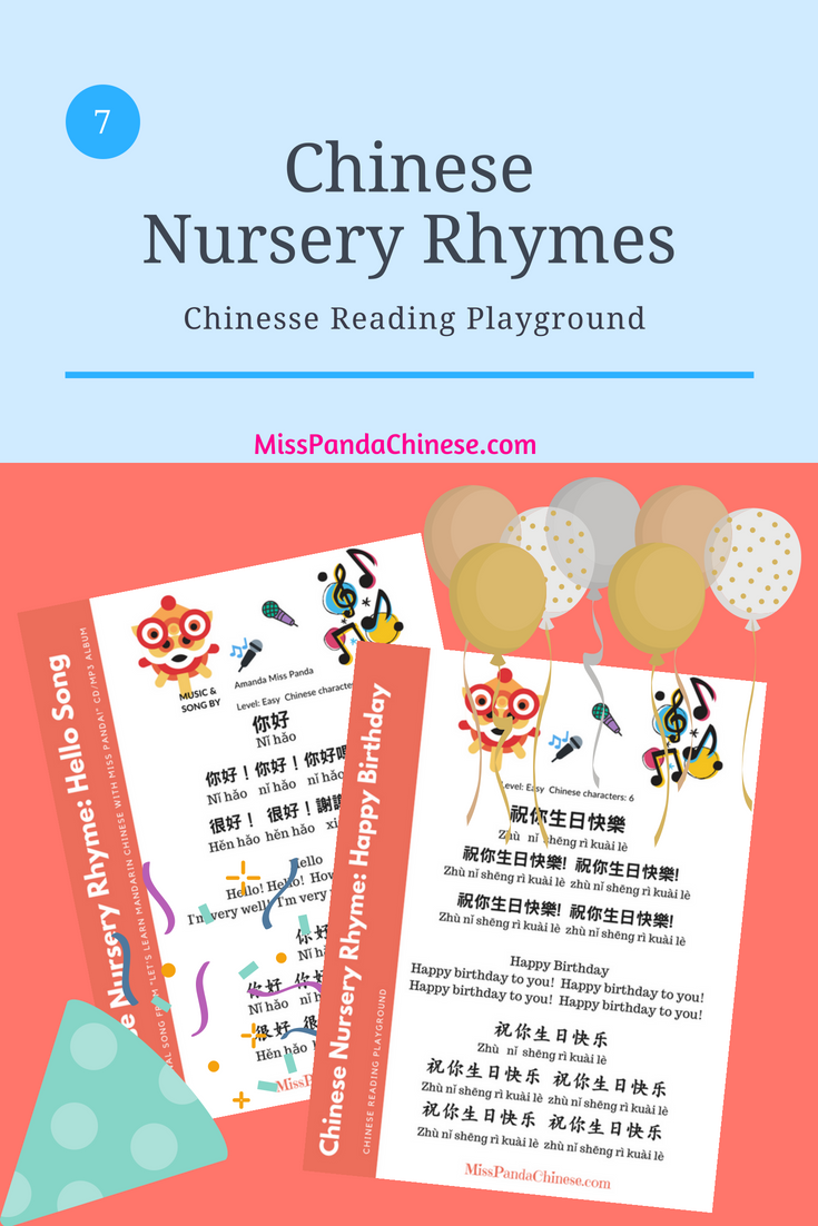 Chinese Nursery Rhymes | MissPandaChinese.com