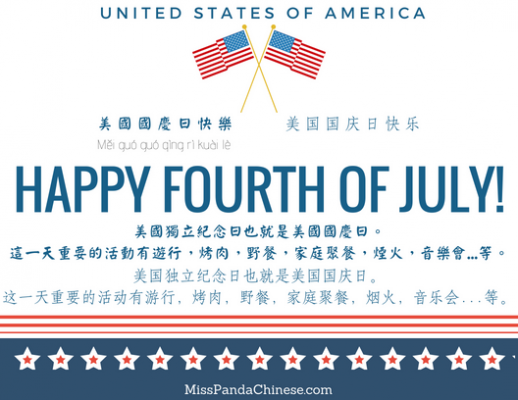 Teach Kids About Fourth of July | MissPandaChinese.com