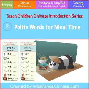 Teach Children Chinese Polite Words | MissPandaChinese.com