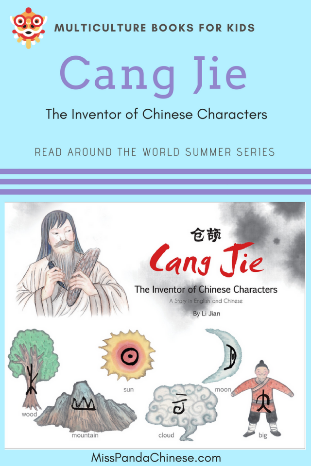 ancient chinese writing for kids