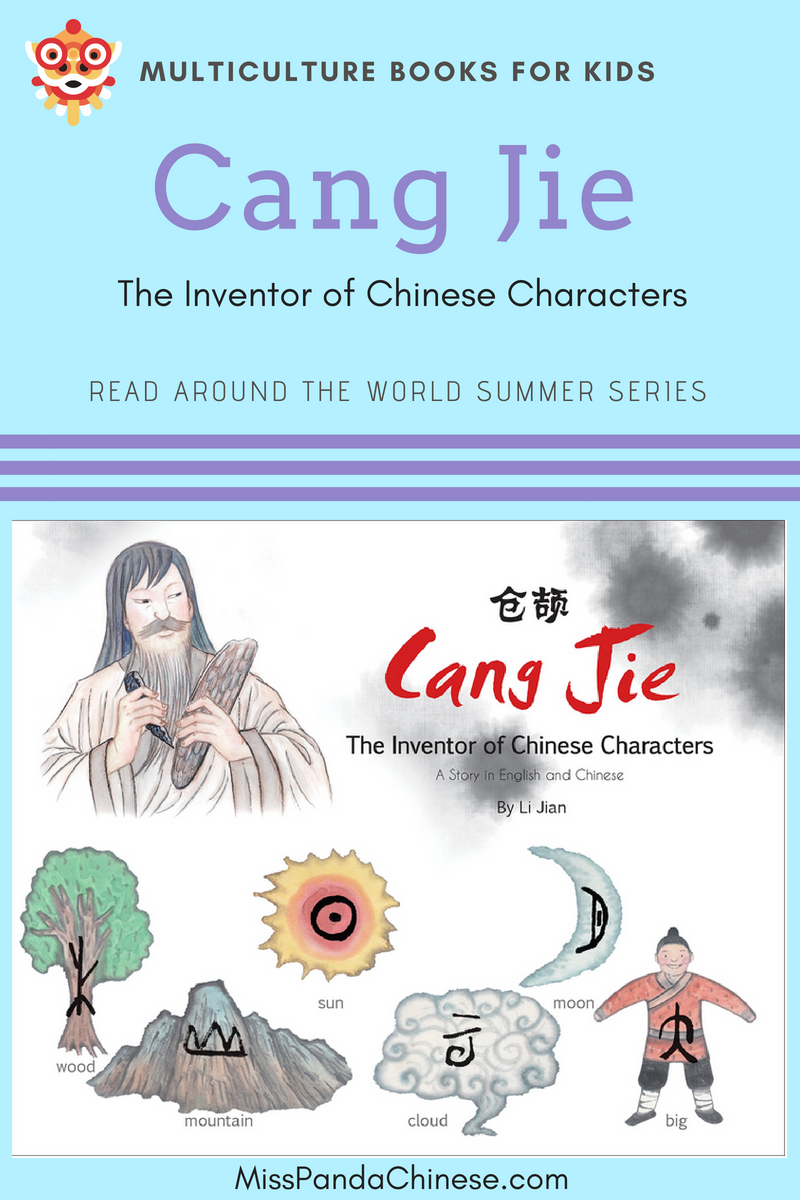 Cang Jie, The Inventor of Chinese Characters - MissPandaChinese.com