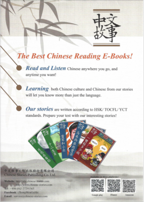 Chinese Storybooks Giveaway | MissPandaChinese.com