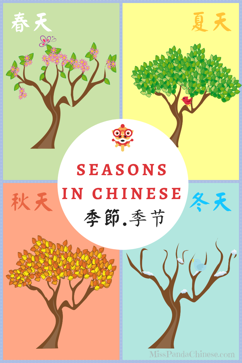 Seasons in Chinese | misspandachinese.com