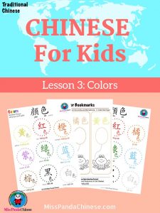 Chinese for Kids Colors TPE