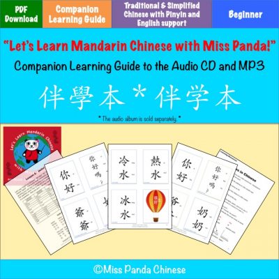 Chinese for Kids companion guide | misspandachinese.com