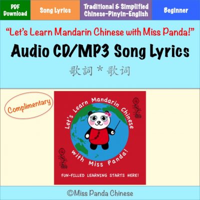 Chinese for Kids album | MissPandaChinese.com