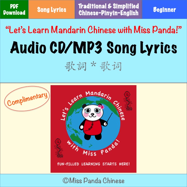 Chinese for Kids album | MissPandaChinese.com