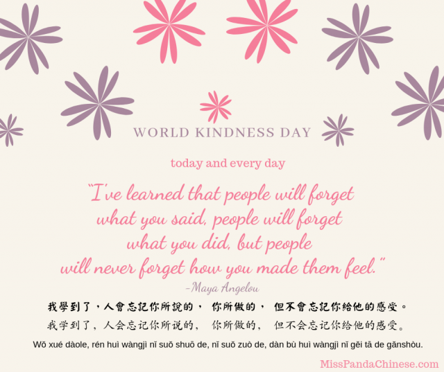 world kindness day | misspandachinese.com