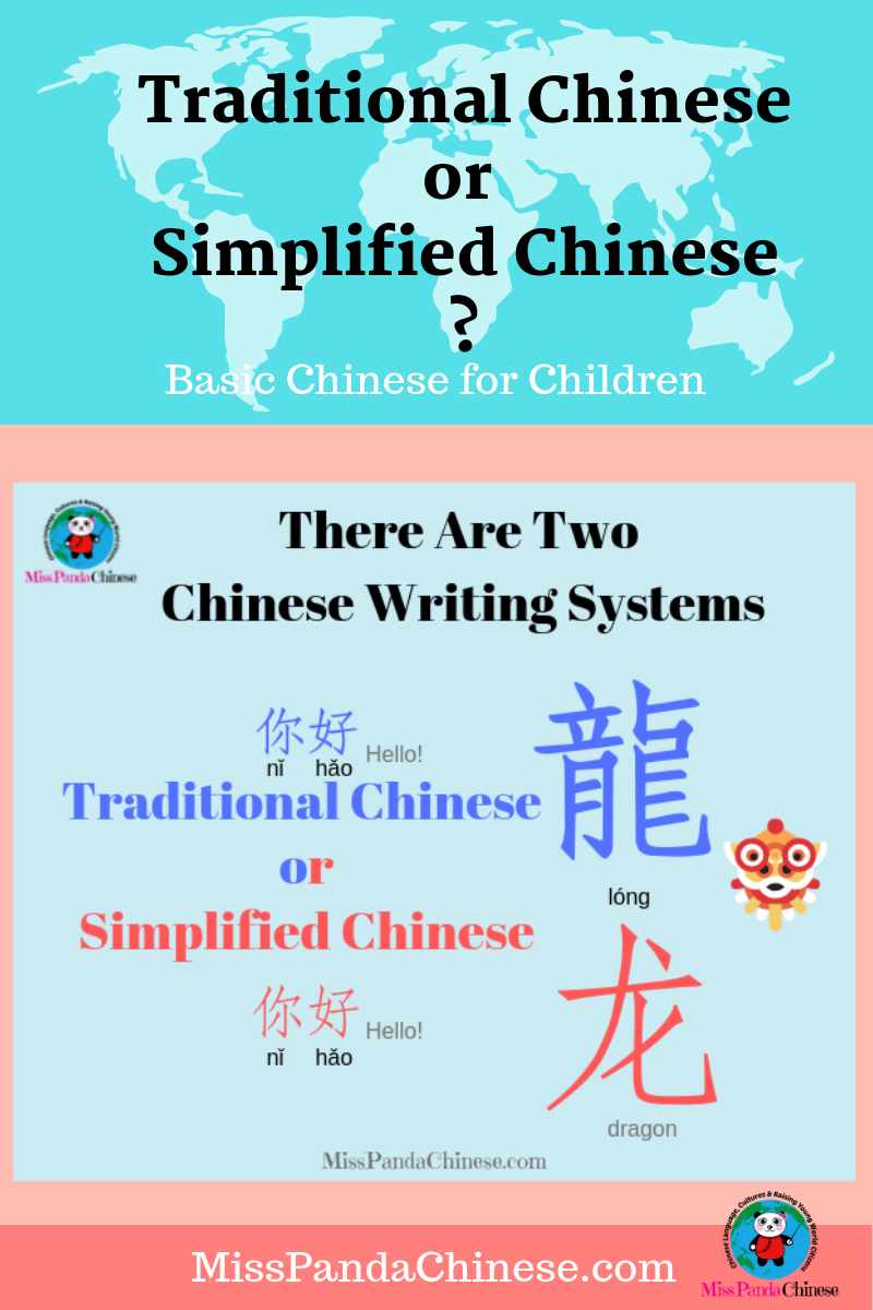 traditional Chinese or simplifed Chinese | misspandachinese.com
