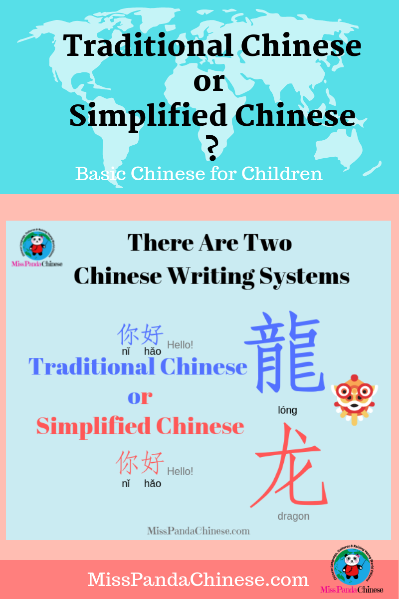 ancient chinese writing for kids