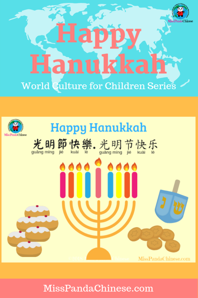 World Culture Happy Hanukkah Chinese for Children | Miss Panda Chinese