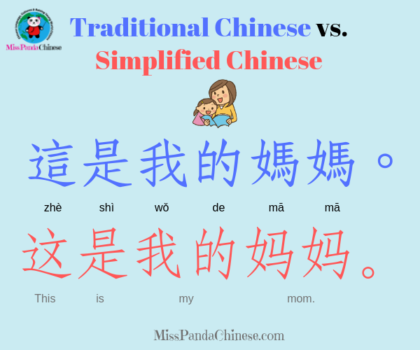 traditional Chinese or simplified Chinese | misspandachinese.com