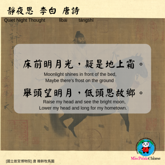Read A Chinese Poem With Kids Mandarin For Kids Miss Panda Chinese