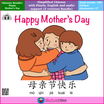 Reader Mothers Day in Chinese