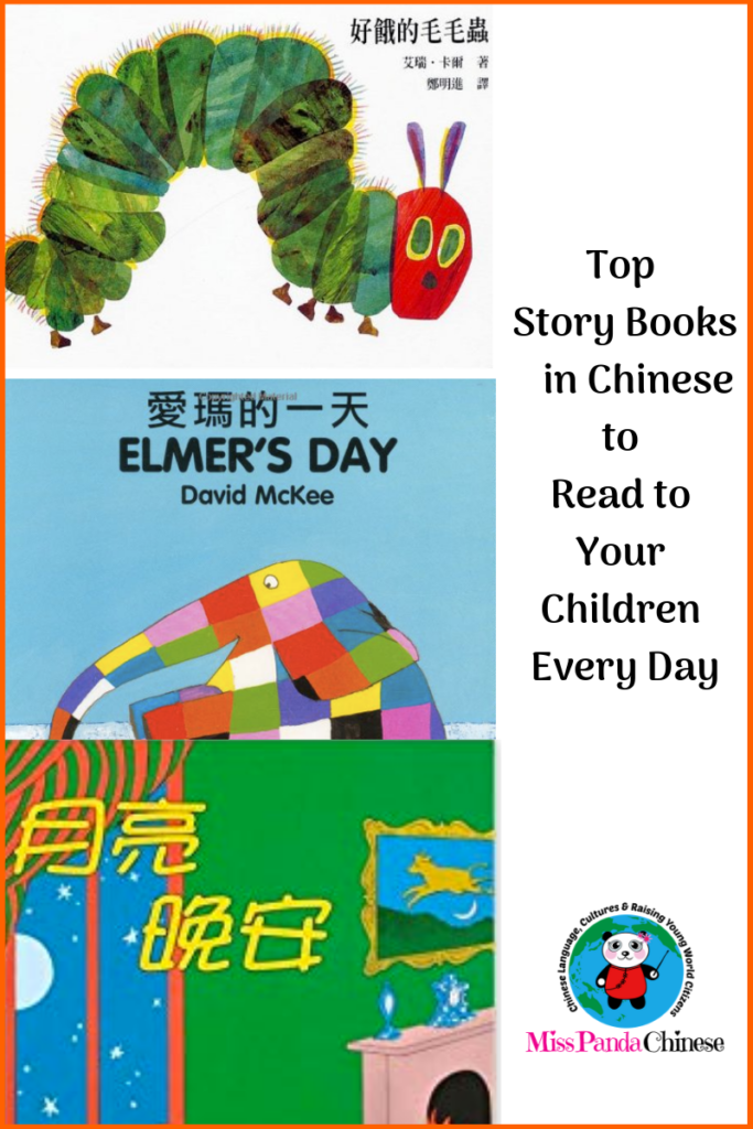 top Chinese story books for children teach kids Chinese Miss Panda Chinese