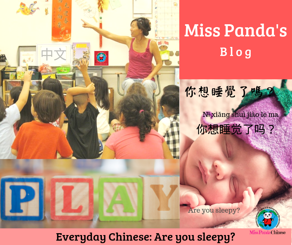 Everyday Chinese Are you sleepy | Mandarin for children | Miss Panda Chinese