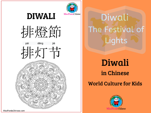 Diwali in Chinese The Festival of Lights in India World Culture for Kids | Miss Panda Chinese