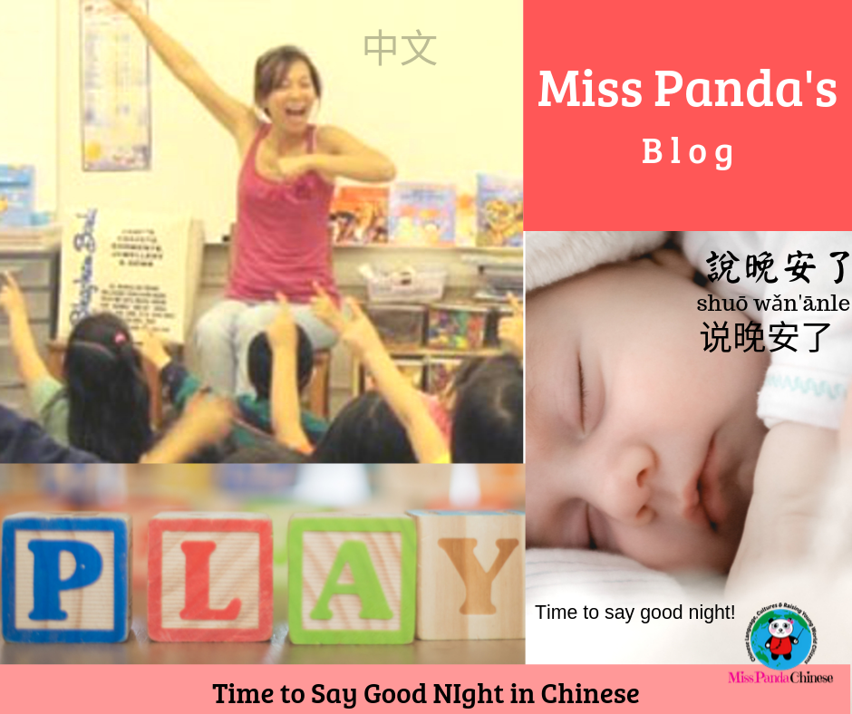 Time to Say Good Night in Chinese Everyday Chinese for Family | Miss Panda Chinese