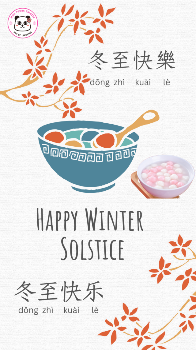 Chinese Winter Festival Dong Zhi Winter Solstice | misspadnachinese.com