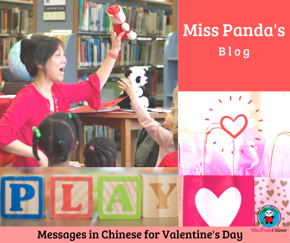 messages in Chinese for Valentine's Day | MissPandaChinese.com