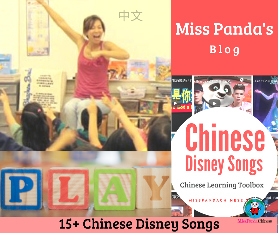 Chinese Disney Songs | Miss Panda Chinese