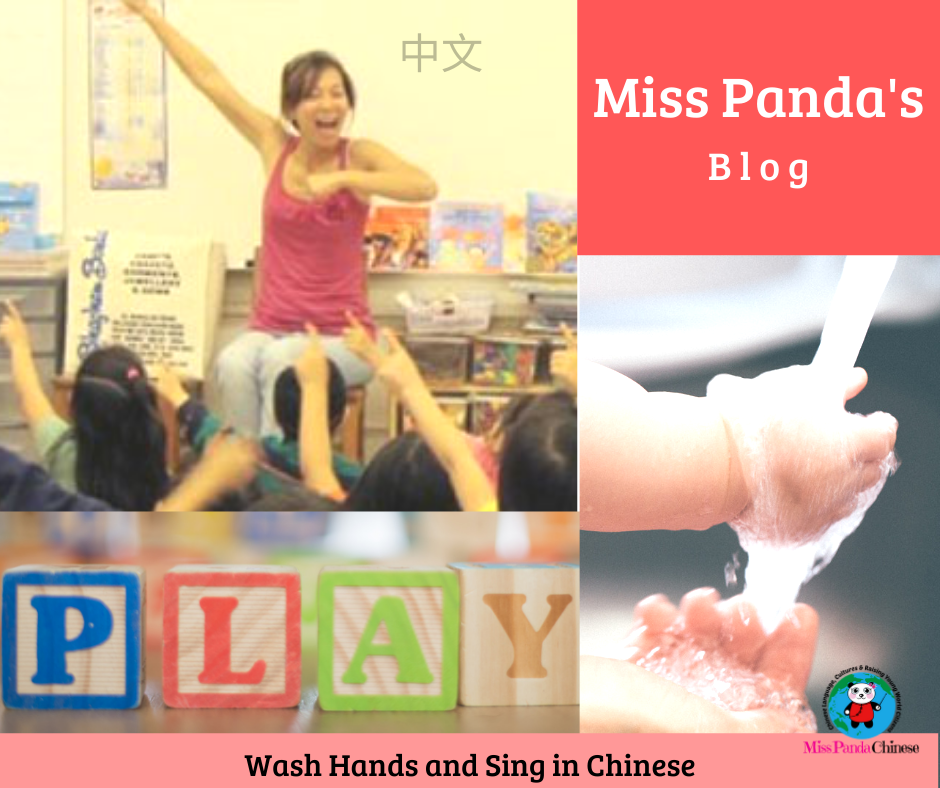 Wash hands and sing two tigers in Chinese | Miss Panda Chinese