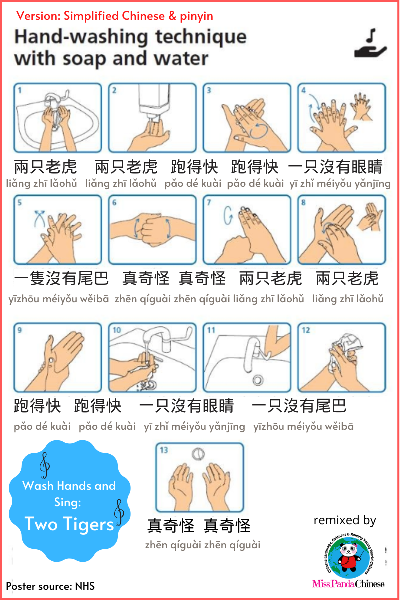 Wash hands and sing two tigers in Chinese | Miss Panda Chinese